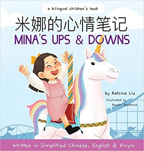okumak Mina&#39;s Ups and Downs (Written in Simplified Chinese, English and Pinyin)