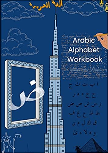 The Unspoken Arabic: Arabic Alphabet for beginners