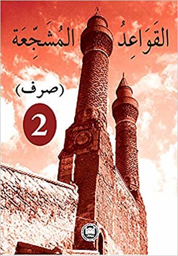 okumak El Kavaidu&#39;l Müşeccia Sarf 2