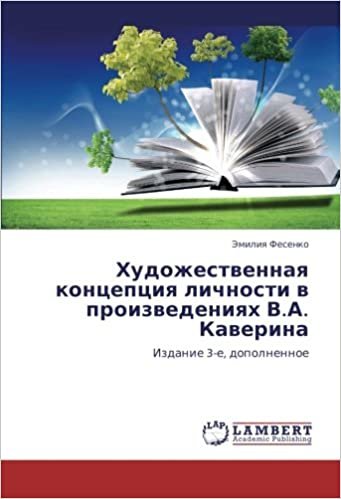 okumak Khudozhestvennaya kontseptsiya lichnosti v proizvedeniyakh V.A. Kaverina: Izdanie 3-e, dopolnennoe