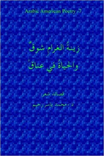Arabic American Poetry - 7