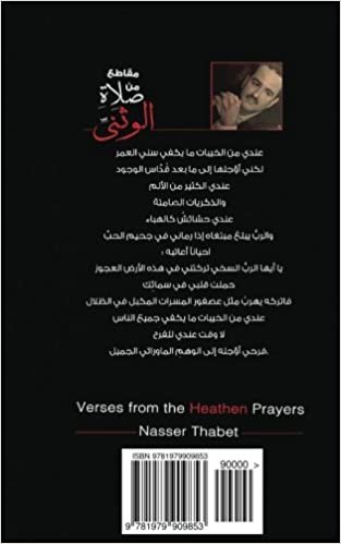 Verses from the Heathen Prayers