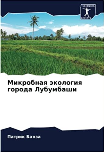 Микробная экология города Лубумбаши (Russian Edition)