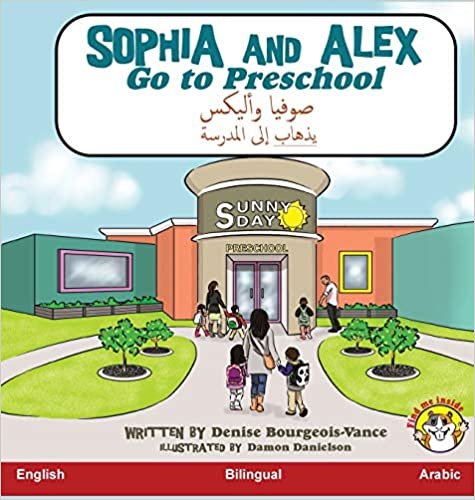 Sophia and Alex Go to Preschool: صوفيا وأليكس يذهاب إلى المدرسة (Sophia and Alex / ا س) (Arabic Edition)