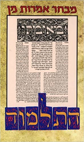 okumak Koren Selected Sayings from the Talmud, Personal Size, Hebrew/English/French/German