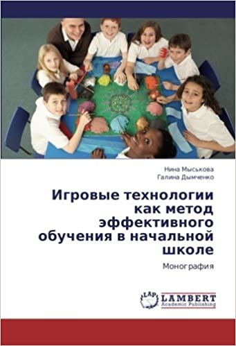 okumak Igrovye tekhnologii kak metod effektivnogo obucheniya v nachal&#39;noy shkole: Monografiya