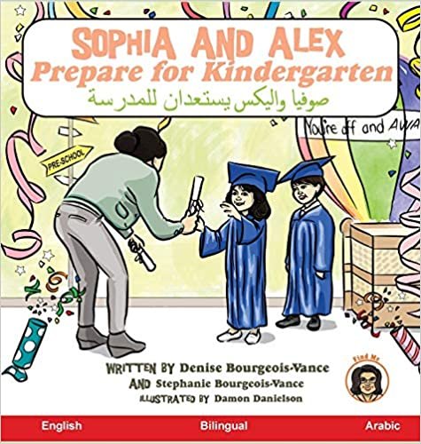 Sophia and Alex Prepare for Kindergarten: صوفيا واليكس يستعدان للمدرسة