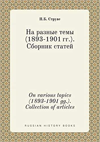 okumak On various topics (1893-1901 gg.). Collection of articles