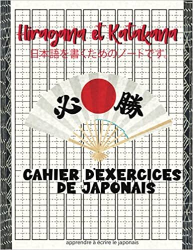 okumak hiragana et katakana: cahier de pratique du japonais Améliorez vos compétences dans la langue japonaise, grâce à la pratique de l’écriture dans ce carnet.
