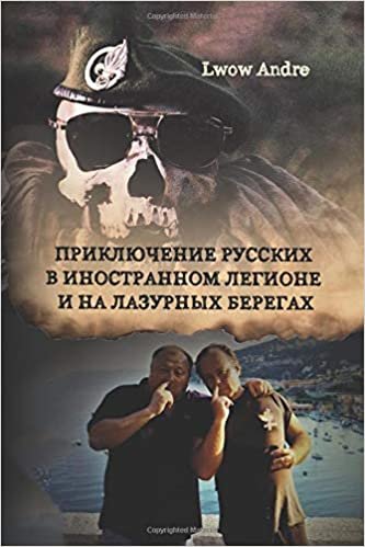 okumak Priklyuchenie russkih v Inostrannom Legione i na Lazurnyh beregah: Tragikomicheskaya povest&#39;