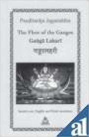 The تدفق of the ganges ganga lahari (sanskrit نص ، و باللغة الإنجليزية hindi ترجمة)