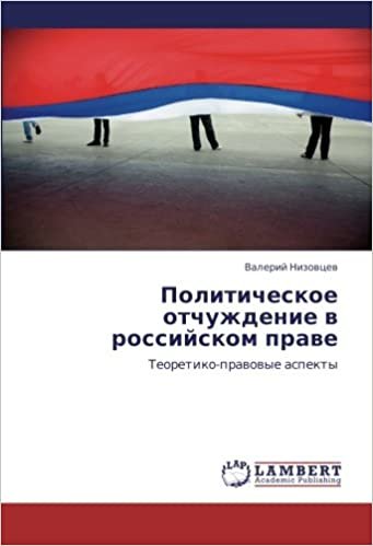 okumak Politicheskoe otchuzhdenie v rossiyskom prave: Teoretiko-pravovye aspekty
