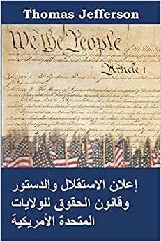 : Declaration of Independence, Constitution, and Bill of Rights of the United States of America, Arabic Edition