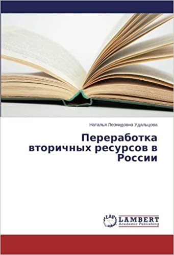 okumak Pererabotka vtorichnykh resursov v Rossii