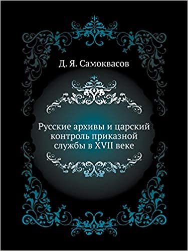 okumak Русские архивы и царский контроль приказной службы в XVII веке