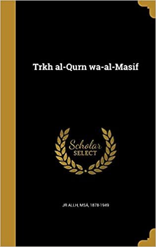 Trkh Al-Qurn Wa-Al-Masif