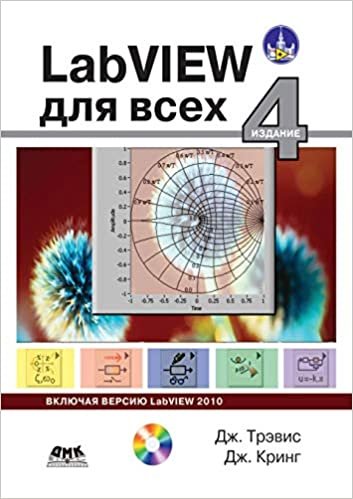 okumak LabVIEW 4-е издание для всех