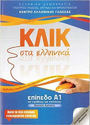 okumak Klik sta Ellinika A1 - Book and audio download - Click on Greek A1 2014