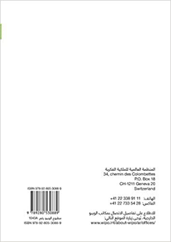 Intellectual Property and Folk, Arts and Cultural Festivals (Arabic edition): A practical guide