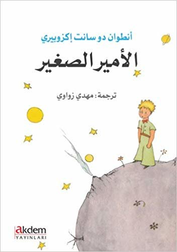 okumak El-Emirus-Sagir