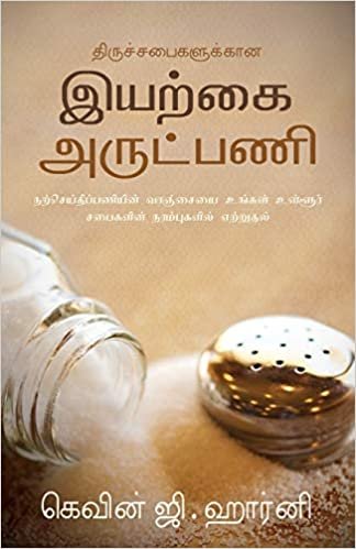 okumak Organic Outreach for Churches - Tamil