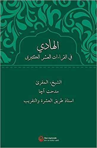 okumak Al-Hadi Fi&#39;l-Kıraati&#39;l-Aşri&#39;l-Kubra(Arapça): Takrib Rehberi