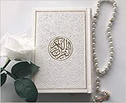 القران الكريم غلاف فاخر ملون ابيص ومحفور بالللون الذهبي في الوسط والحواف The Holy Quran colored - white