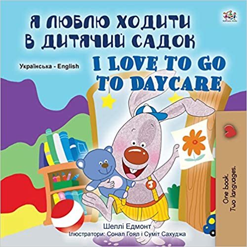 okumak I Love to Go to Daycare (Ukrainian English Bilingual Book for Children) (Ukrainian English Bilingual Collection)