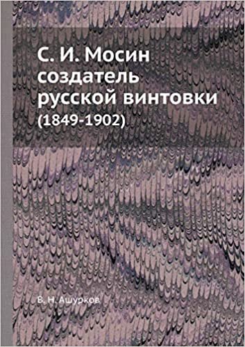 okumak S. I. Mosin Sozdatel&#39; Russkoj Vintovki (1849-1902)