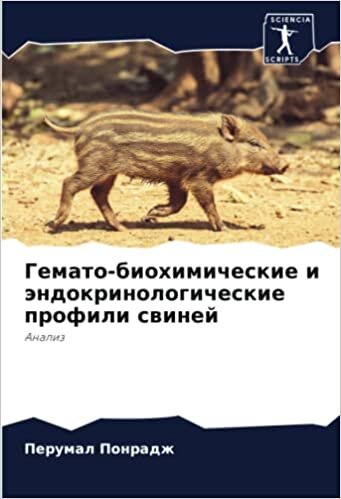 Гемато-биохимические и эндокринологические профили свиней: Анализ (Russian Edition)
