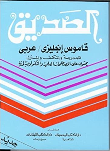 okumak Engels Arabisch woordenboek Pocket: al Sadik (Al Sadik woordenboeken)