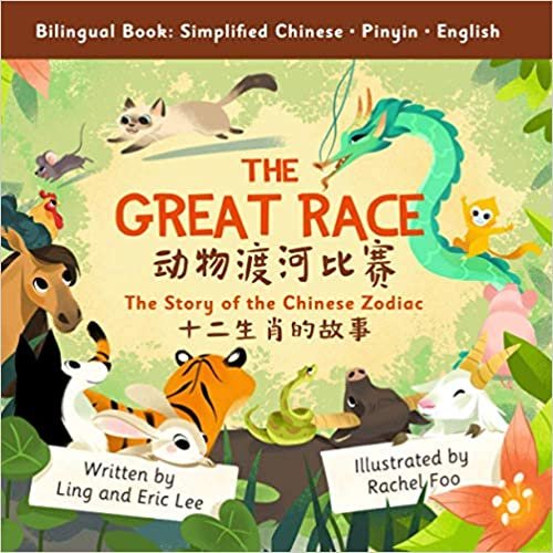 okumak The Great Race: Story of the Chinese Zodiac (Simplified Chinese, English, Pinyin)