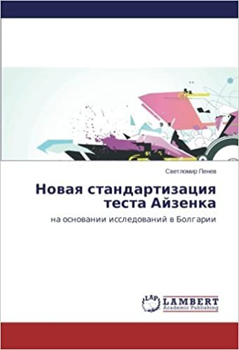 okumak Novaya standartizatsiya testa Ayzenka: na osnovanii issledovaniy v Bolgarii