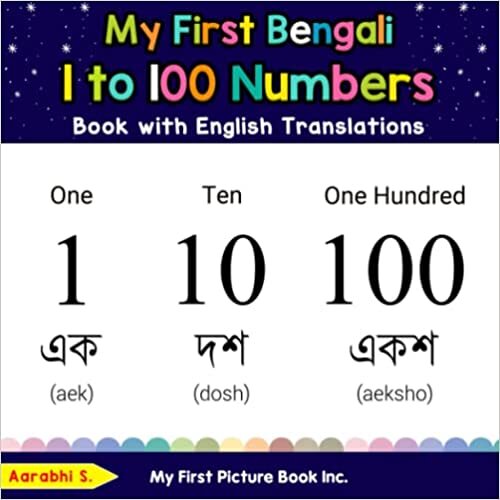 My First Bengali 1 to 100 Numbers Book with English Translations: Bilingual Early Learning & Easy Teaching Bengali Books for Kids (Teach & Learn Basic Bengali words for Children)
