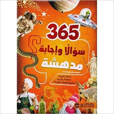 365 سؤالا و اجابة مدهشة - by مكتبة جرير1st Edition