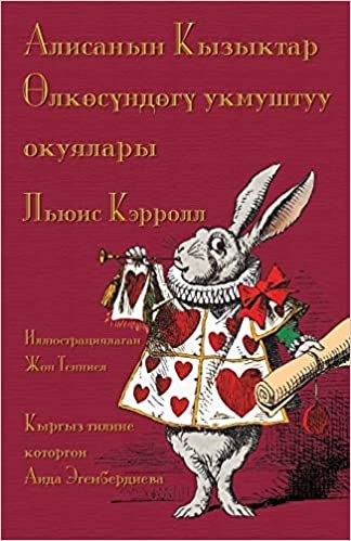okumak Алисанын Кызыктар Өлкөсүндөгү укмуштуу oкуялары - Alisanın Kızıktar Ӧlkösündögü ukmuştuu okuyaları: Alice&#39;s Adventures in Wonderland in Kyrgyz