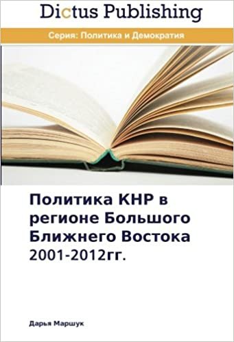 okumak Politika KNR v regione Bol&#39;shogo Blizhnego Vostoka 2001-2012gg.