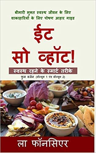 Eat So What! Swasth Rehne ke Smart Tarike (Full version) Full Color Print