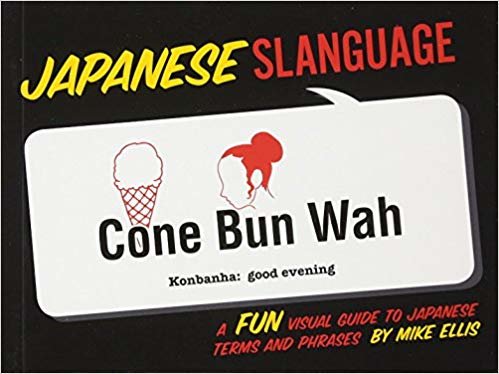 okumak Japanese Slanguage: A Fun Visual Guide to Japanese Terms and Phrases