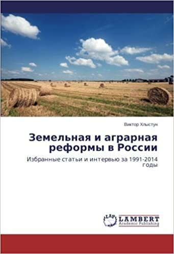 okumak Zemel&#39;naya i agrarnaya reformy v Rossii: Izbrannye stat&#39;i i interv&#39;yu za 1991-2014 gody