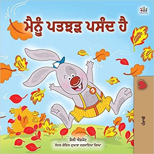 okumak I Love Autumn (Punjabi Children&#39;s Book -Gurmukhi India): Punjabi Gurmukhi India (Punjabi Bedtime Collection - India)
