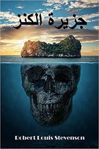 جزيرة الكنز: Treasure Island, Arabic edition