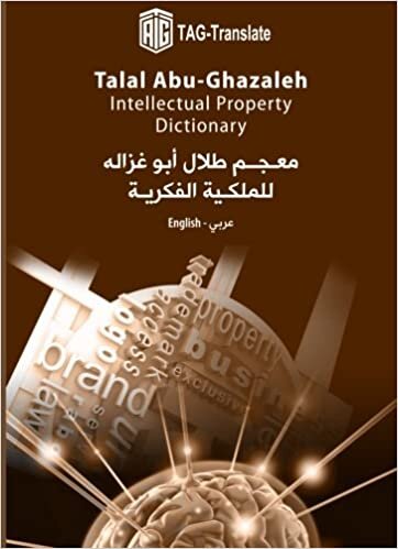 Talal Abu-Ghazaleh Intellectual Property Dictionary (Arabic Edition)