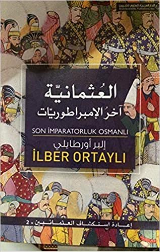 العثمانية آخر الامبراطوريات تحميل