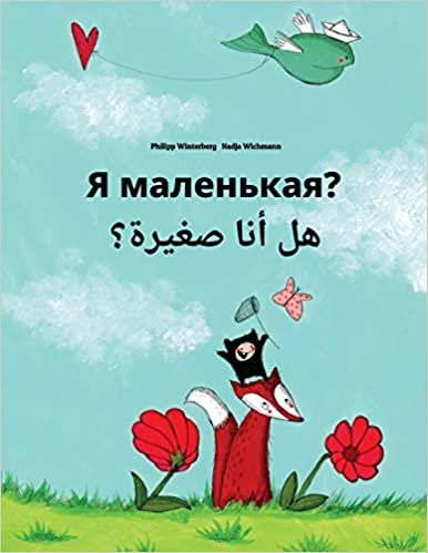 YA Malen'kaya? Hl Ana Sghyrh?: Russian-Arabic: Children's Picture Book (Bilingual Edition)