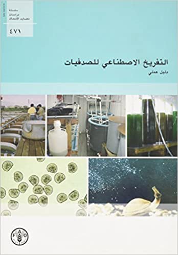 Hatchery Culture of Bivalves. A Practical Manual (Arabic)