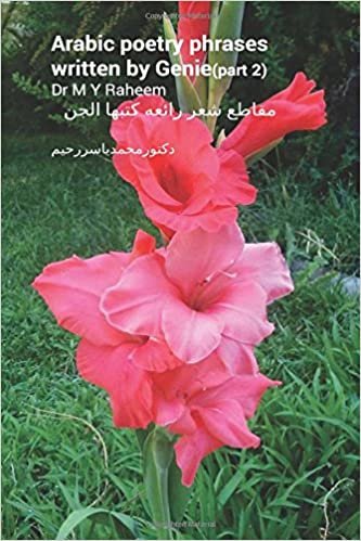 Arabic Poetry Phrases Written by Genie(part 2)