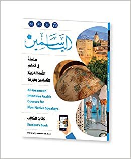 الياسمين لتعليم اللغة العربية للناطقين بغيرها - كتاب الطالب