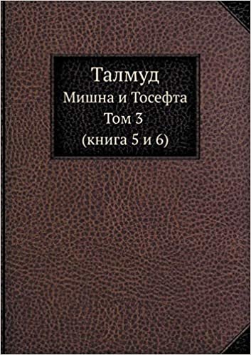 okumak Талмуд: Мишна и Тосефта Том 3  (книга 5 и 6)