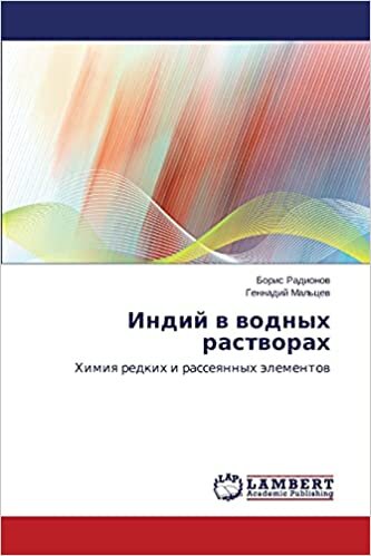 okumak Indiy v vodnykh rastvorakh: Khimiya redkikh i rasseyannykh elementov